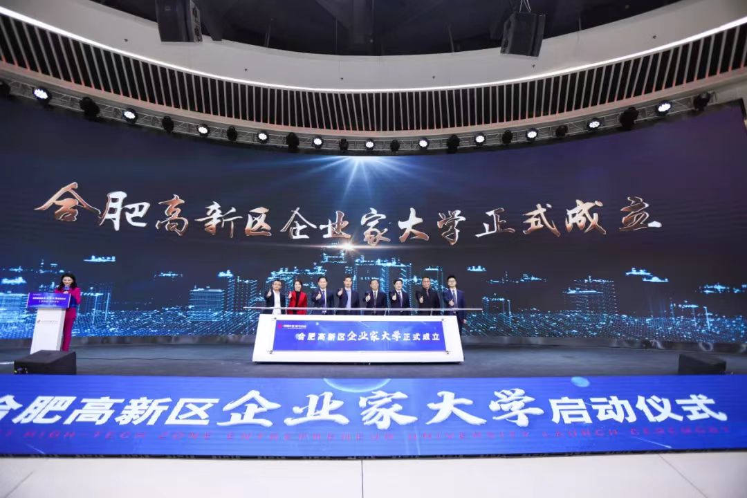 合肥高新區 全方位打造“養人的地方”，人工智能雙創服務平臺助力引才、育才、留才