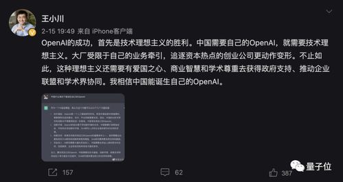 王小川新AI公司浮出水面 五季智能成立，舊部集結，估值逼近獨角獸